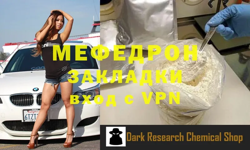 МЕФ mephedrone  OMG tor  нарко площадка наркотические препараты  Будённовск 